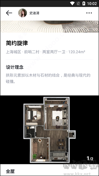 AI设计家app手机版