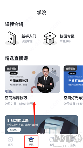 AI设计家app手机版