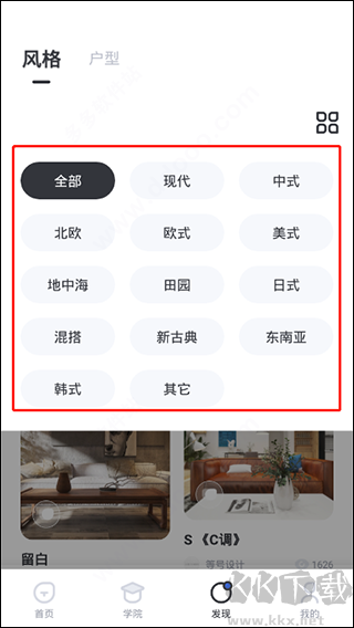 AI设计家app手机版