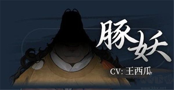 饿殍明末千里行官方版