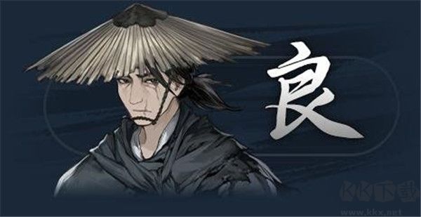 饿殍明末千里行官方版