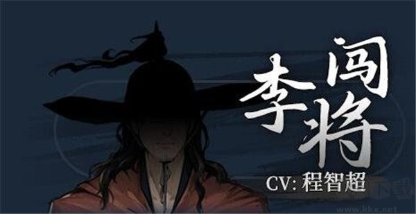饿殍明末千里行官方版