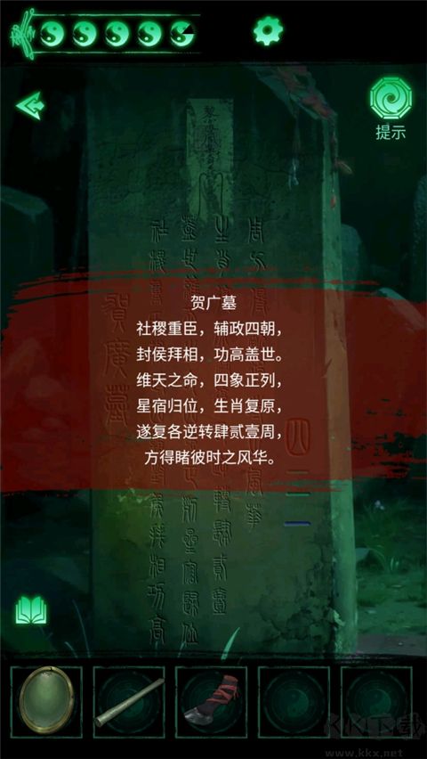 缠重山手游