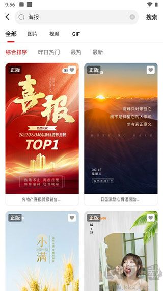 图怪兽app