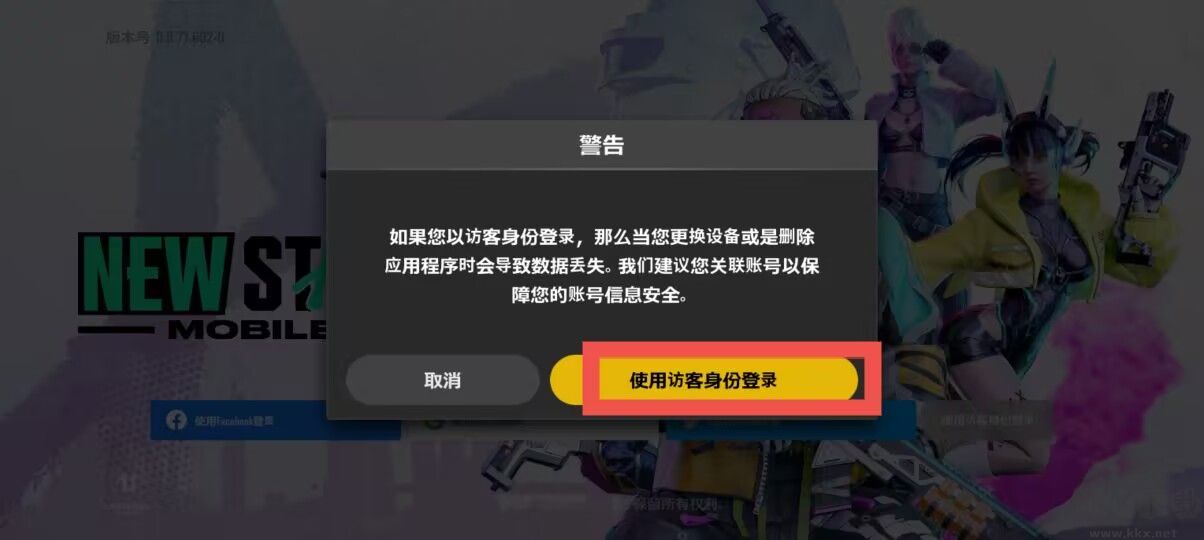 未来之役手游