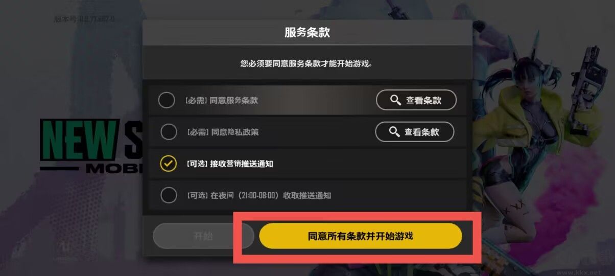 未来之役手游