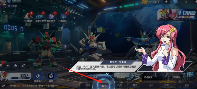 高达钢铁之诗手游
