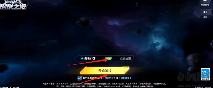 高达钢铁之诗手游
