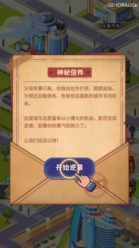 赚够100亿游戏