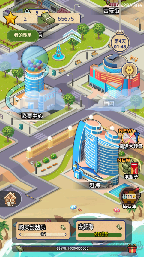 赚够100亿游戏