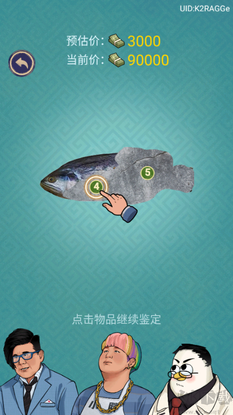 赚够100亿游戏