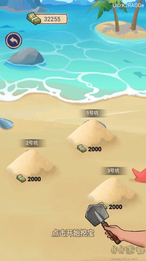 赚够100亿游戏
