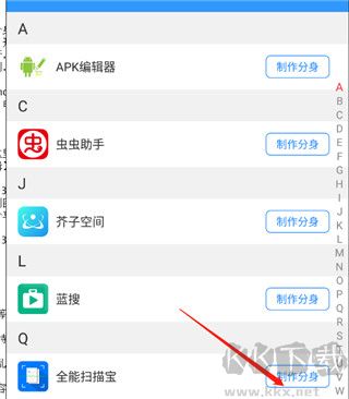 多开分身