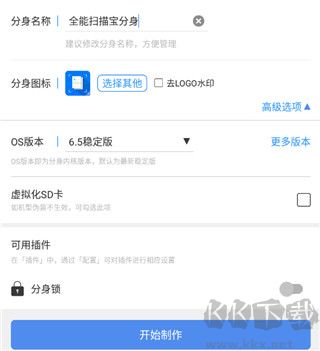 多开分身