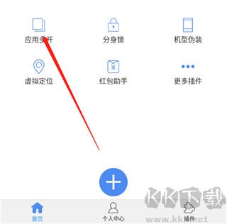 多开分身