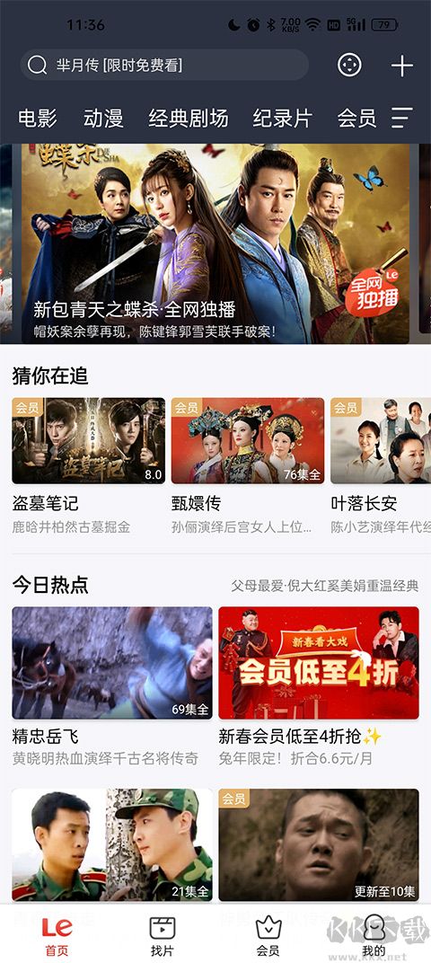 乐视视频