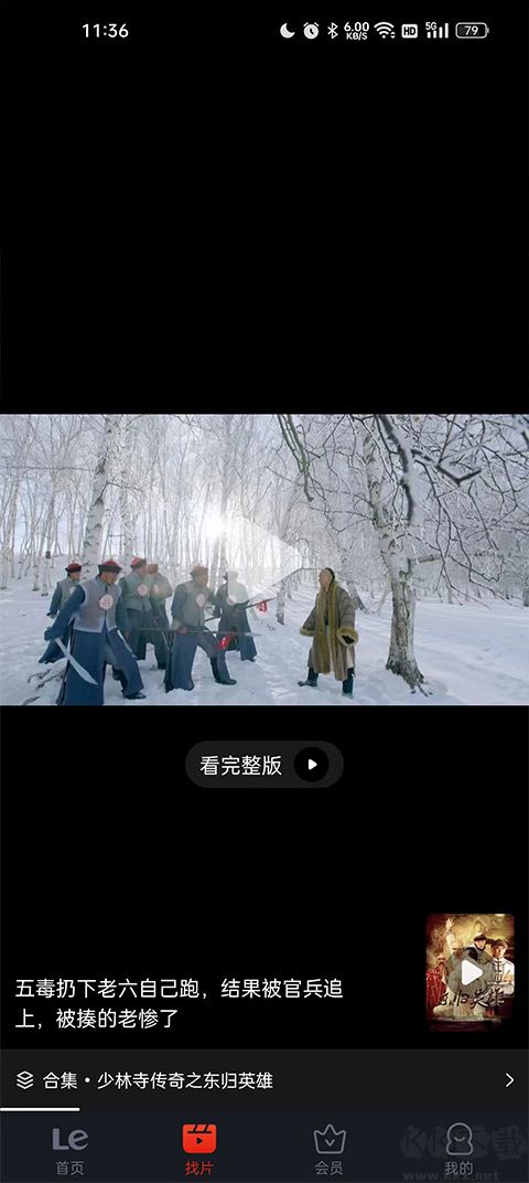 乐视视频