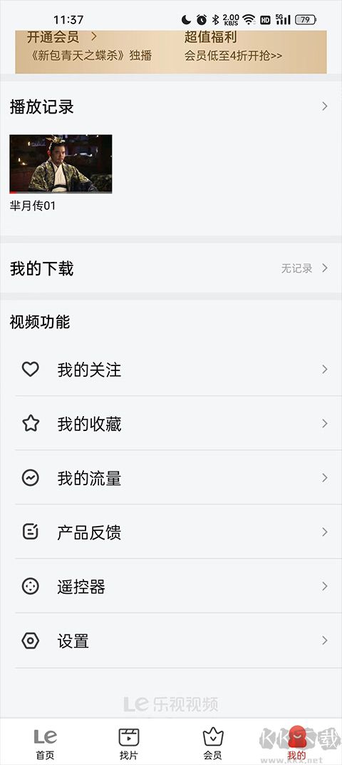 乐视视频