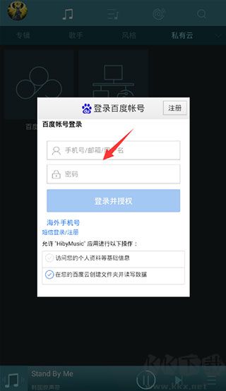 海贝音乐