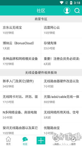 恩山无线论坛