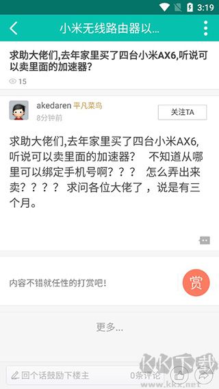 恩山无线论坛