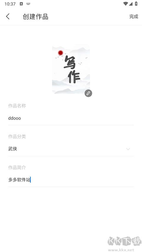 写作家