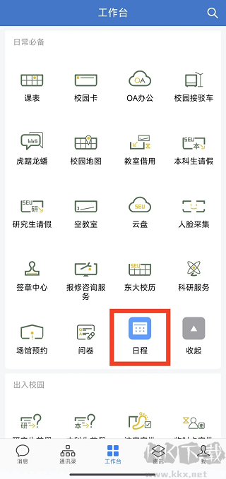 数智东南