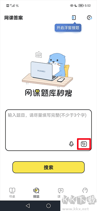 大学答案君