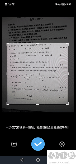 大学答案君