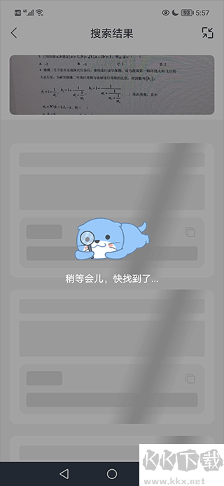 大学答案君