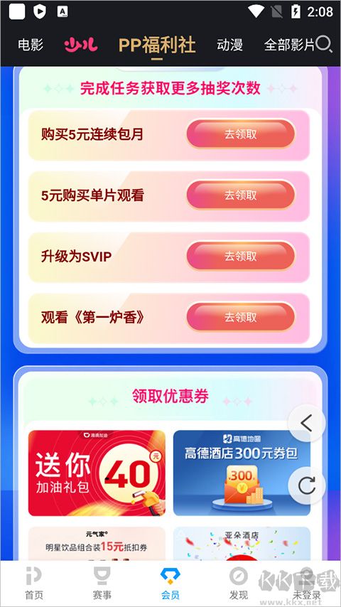 pptv聚力视频