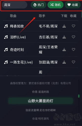 米兔音乐