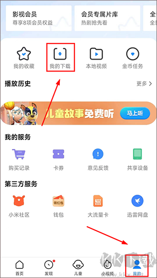 小米视频