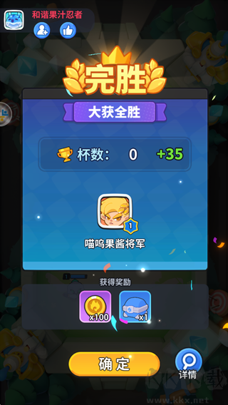 开心大碰撞游戏截图5