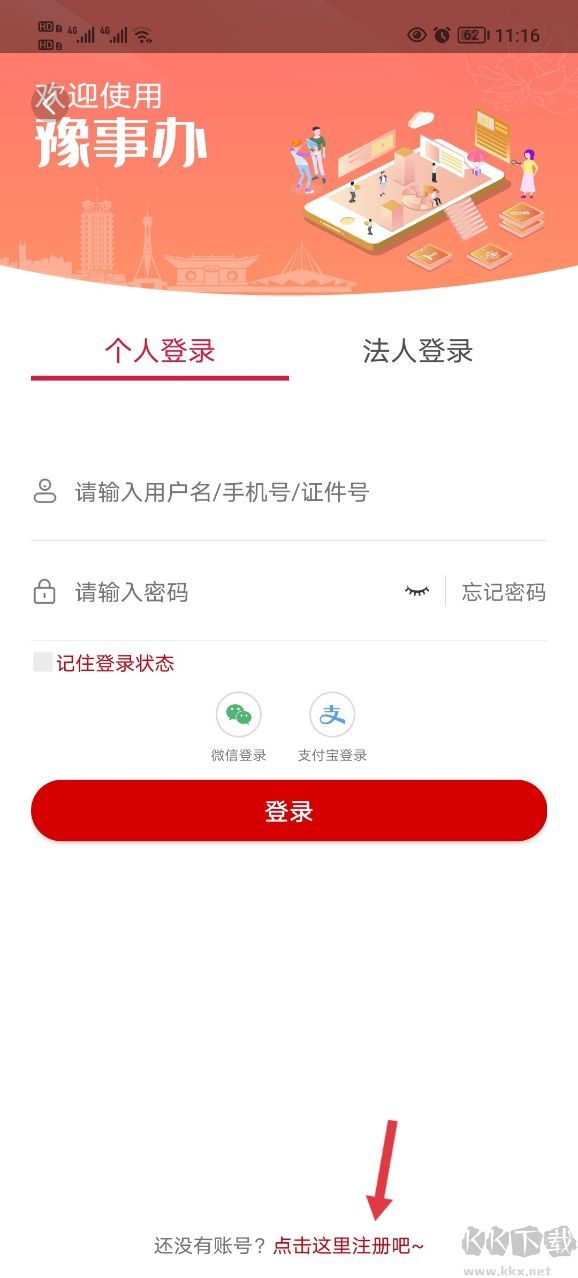 河南政务服务网