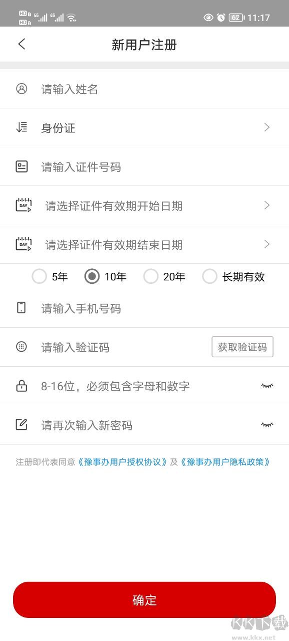 河南政务服务网