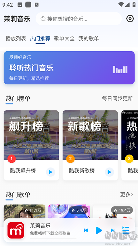 茉莉音乐