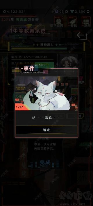 未来人生手游特殊角色触发攻略8