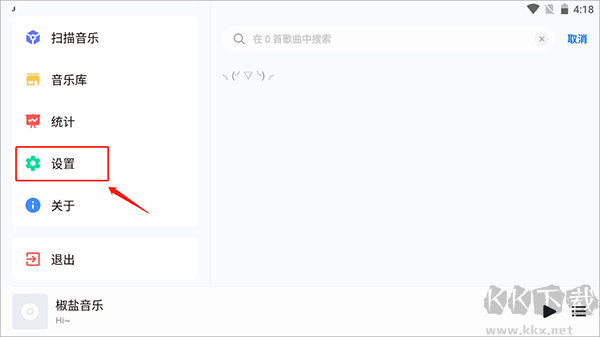 椒盐音乐