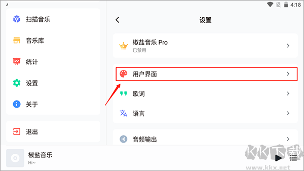 椒盐音乐