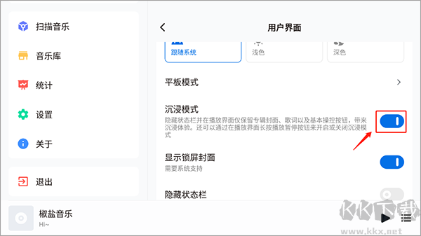 椒盐音乐
