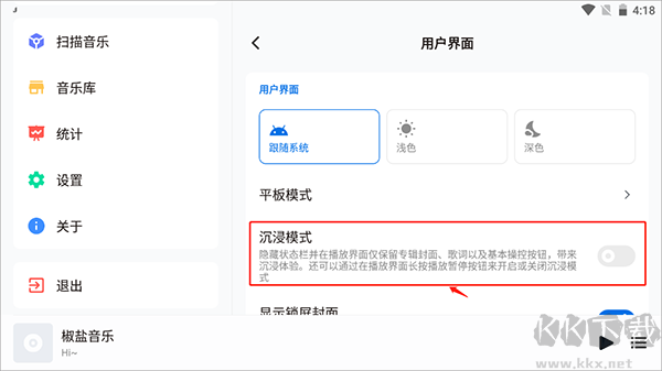 椒盐音乐