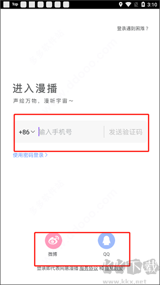 克拉漫播