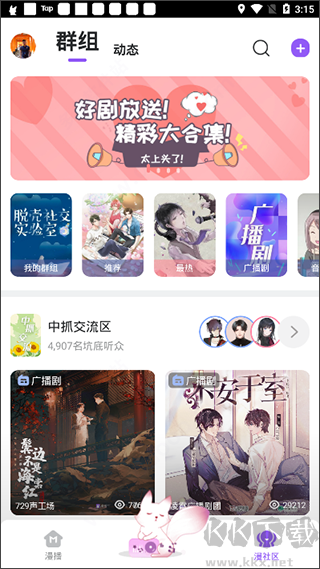 克拉漫播