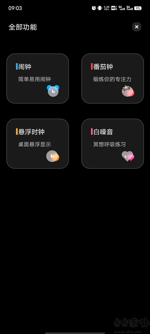 翻页时钟