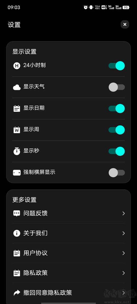 翻页时钟