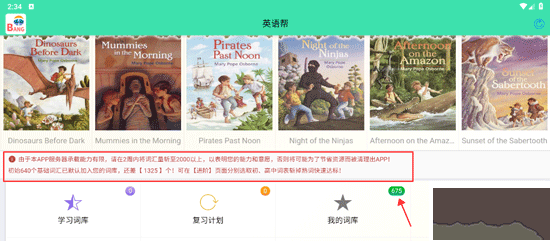 英语帮