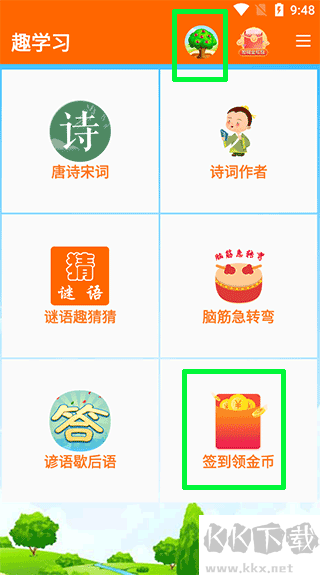 趣学习工具