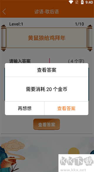 趣学习工具