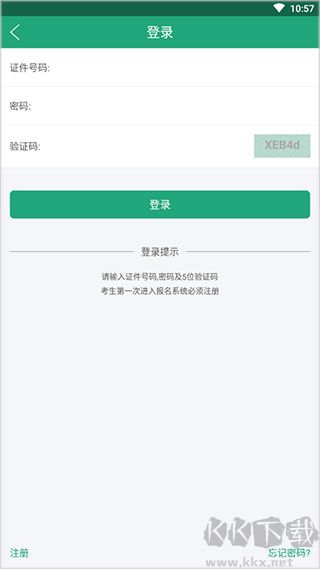 辽宁学考